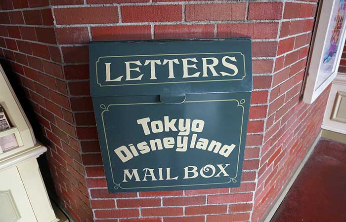 ディズニーパーク内から年賀状 全部のメールボックスを探してみたｗ ディズニーリゾートブログ