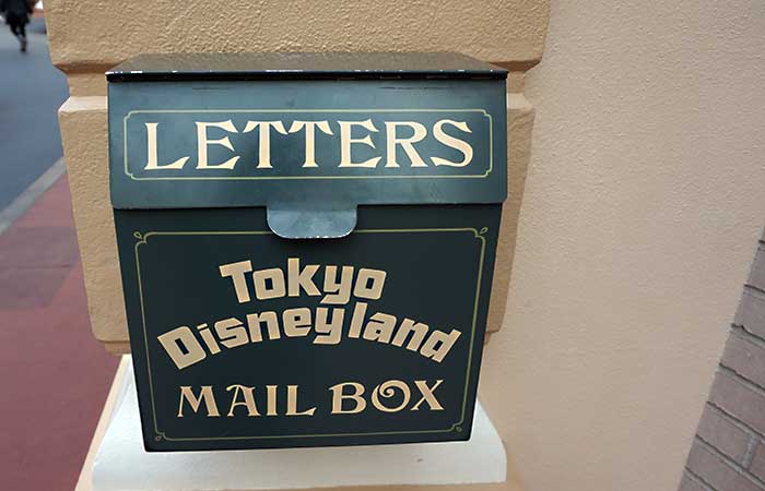 ディズニーパーク内から年賀状！全部のメールボックスを探してみたｗ